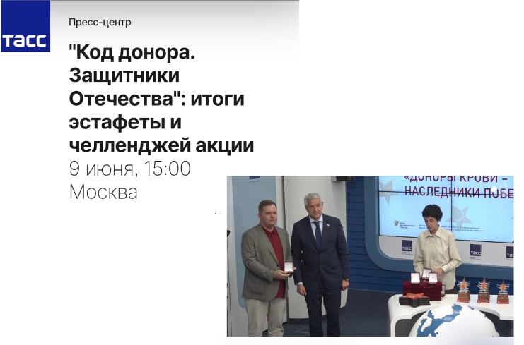 Люди с большим сердцем: доноров ГБУ «ИМЦ» наградили памятным знаком